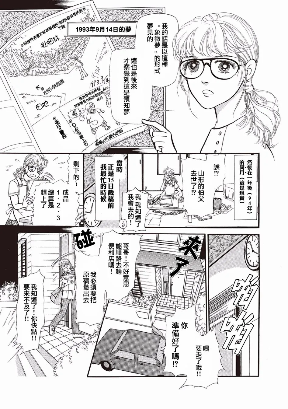 第02话 第17页