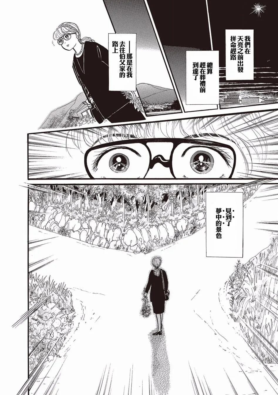 第02话 第18页