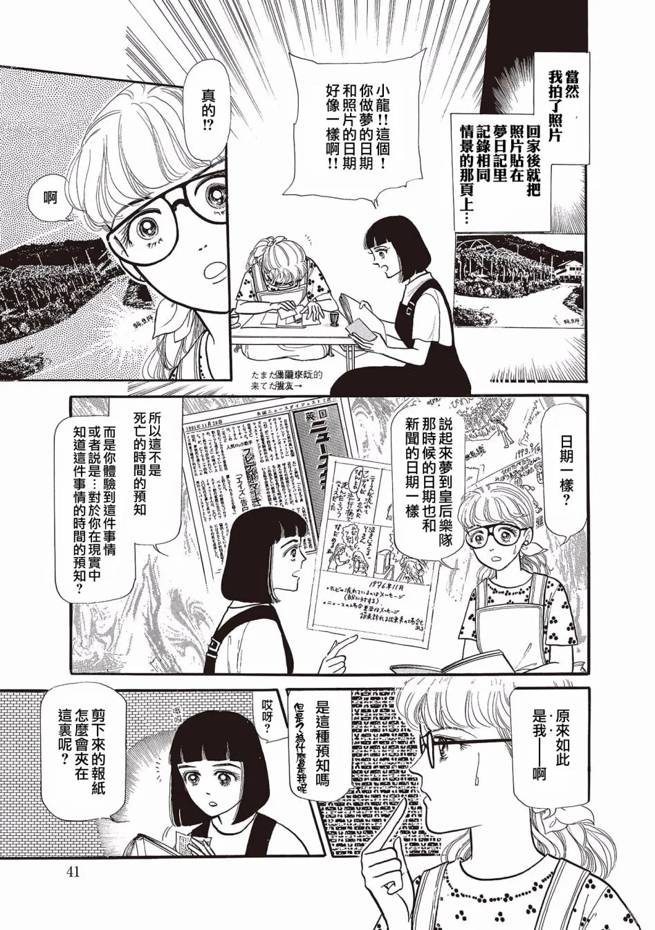 第02话 第19页