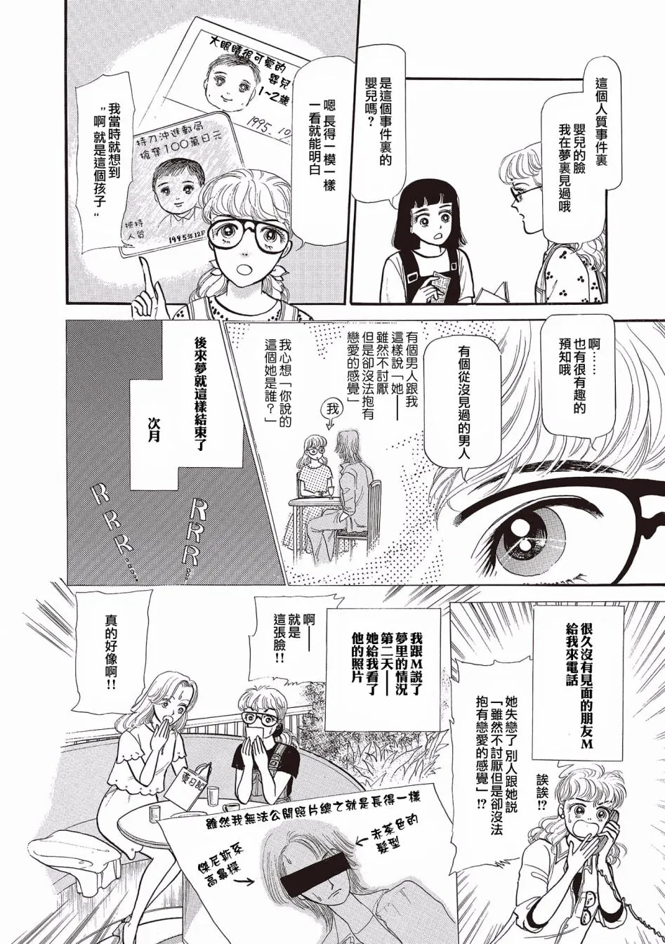 第02话 第20页