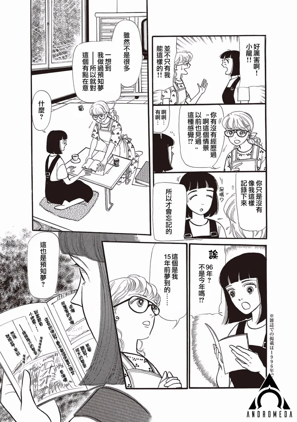 第02话 第21页