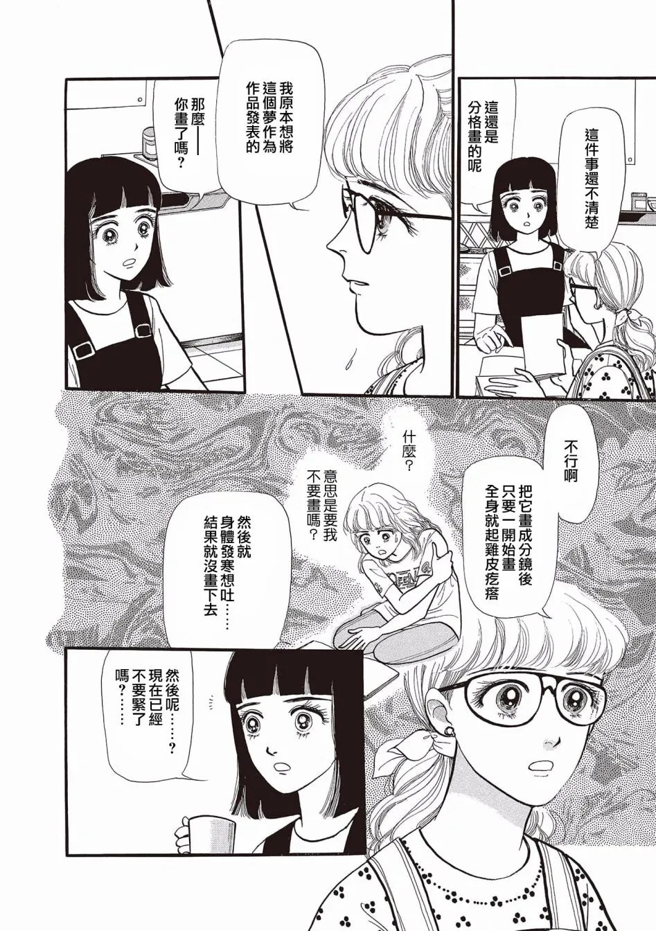 第02话 第22页