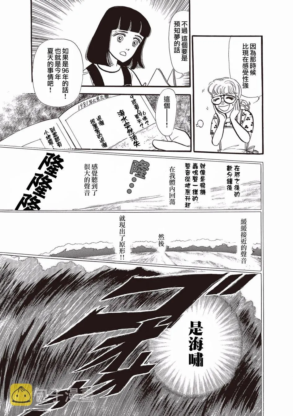 第02话 第23页