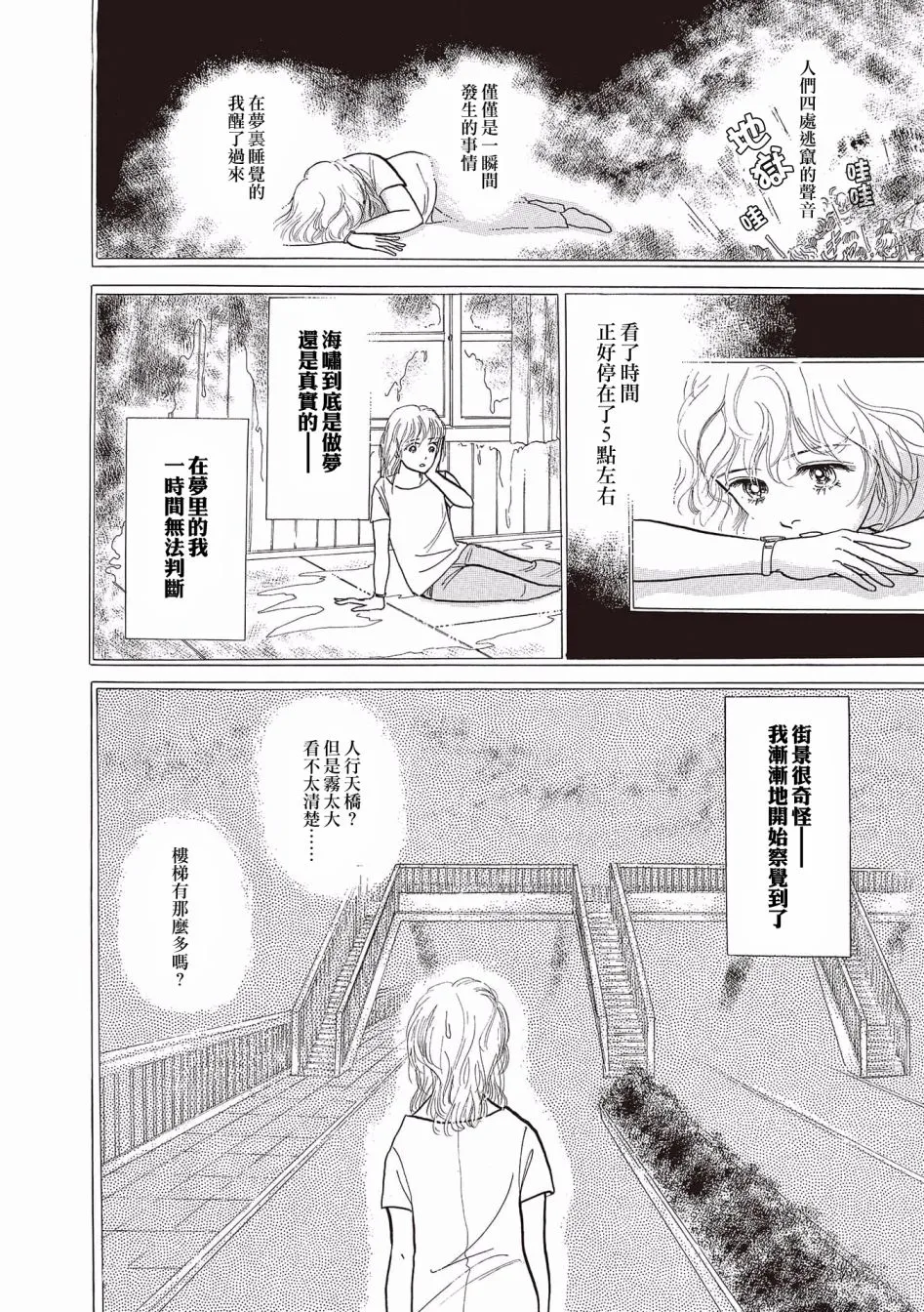 第02话 第24页