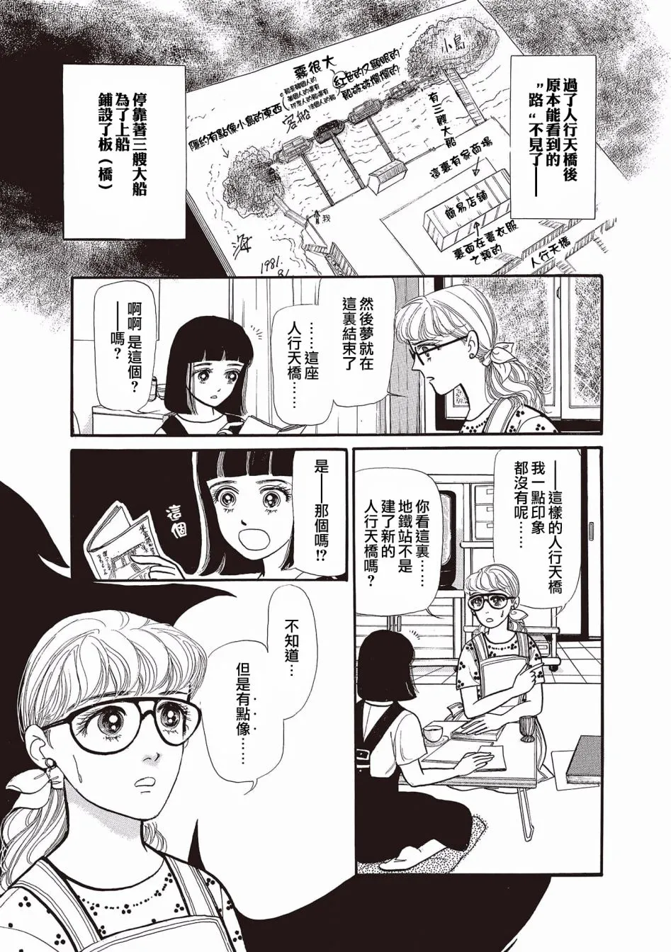 第02话 第25页