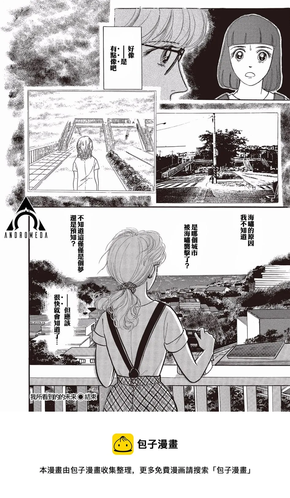 第02话 第26页