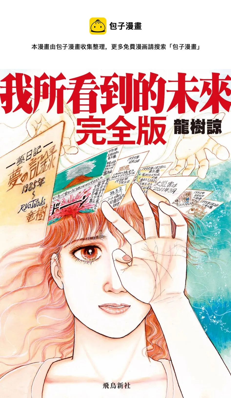 第01话 第1页