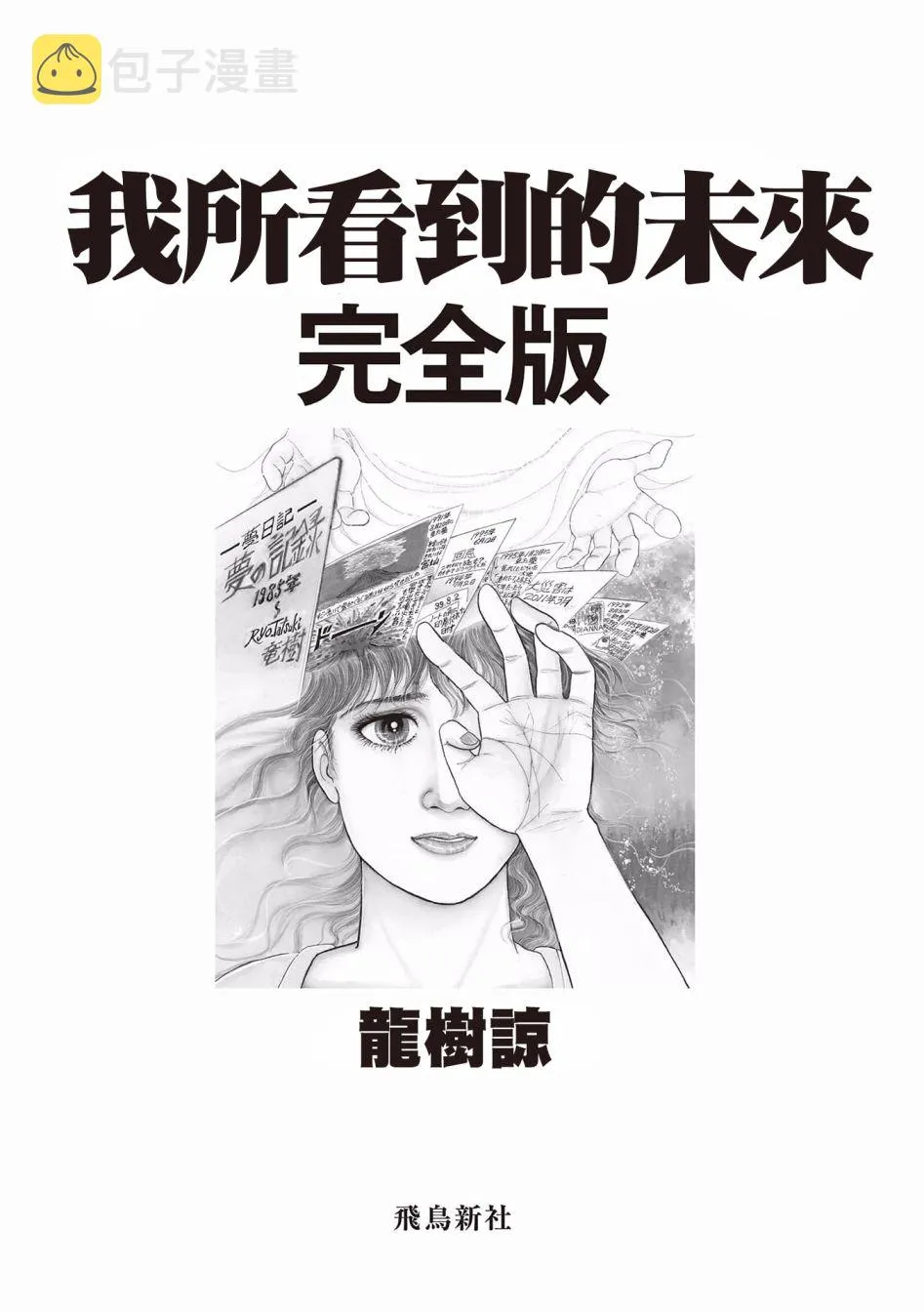 第01话 第3页