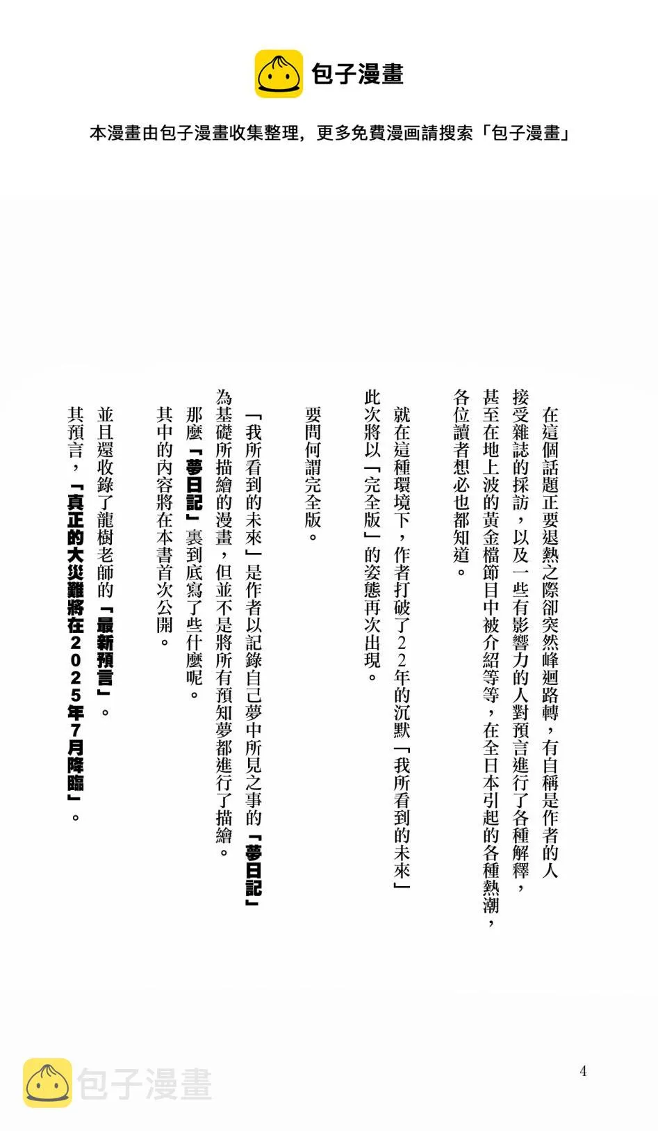 第01话 第6页