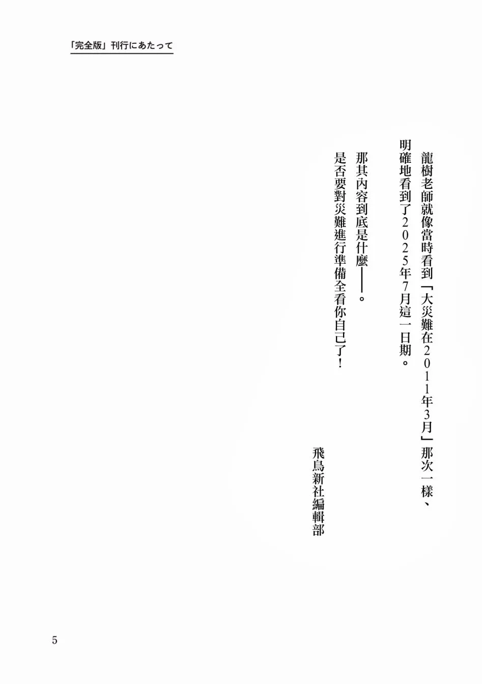 第01话 第7页