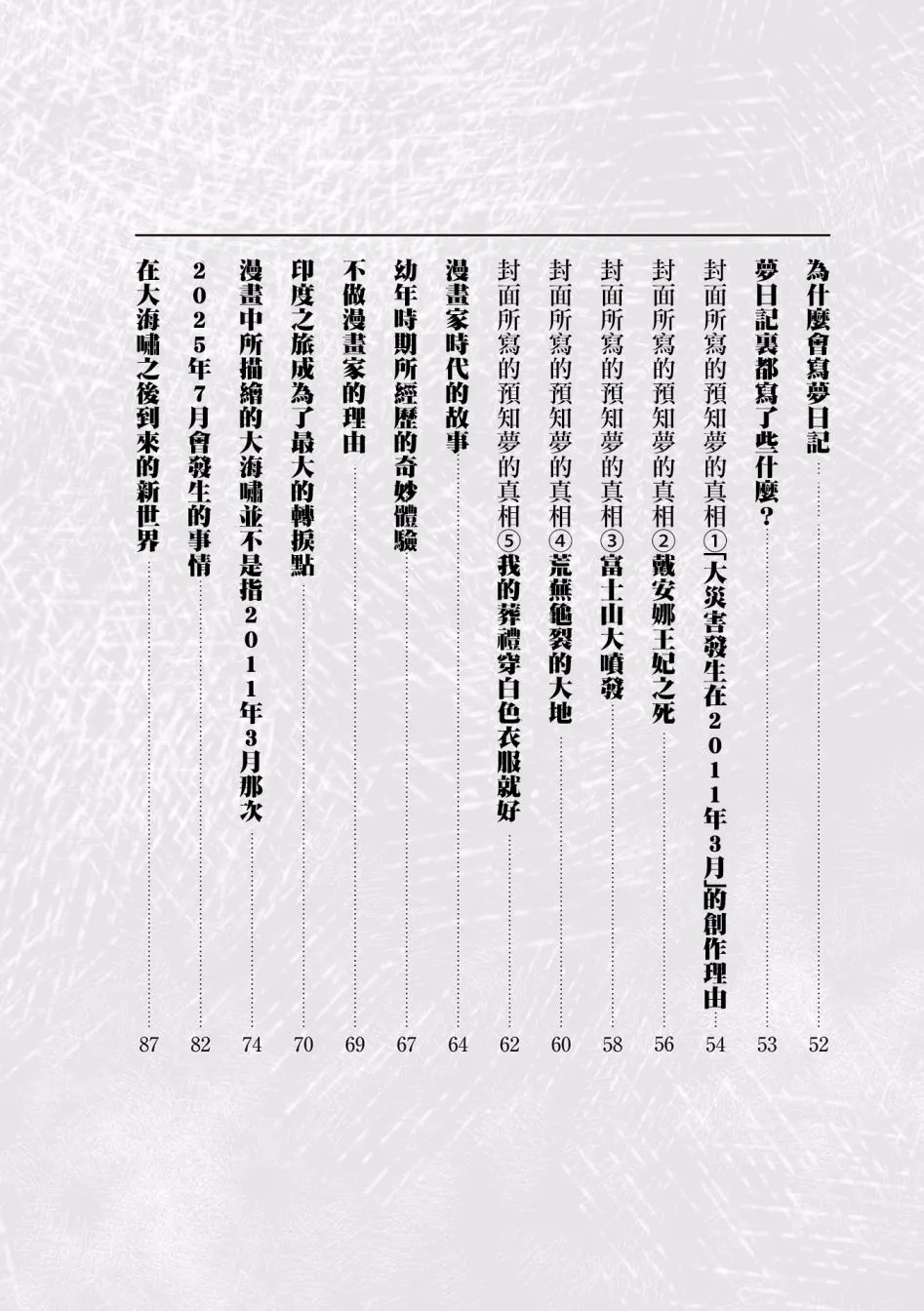 第01话 第9页