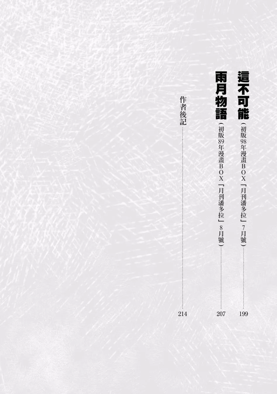 第01话 第11页