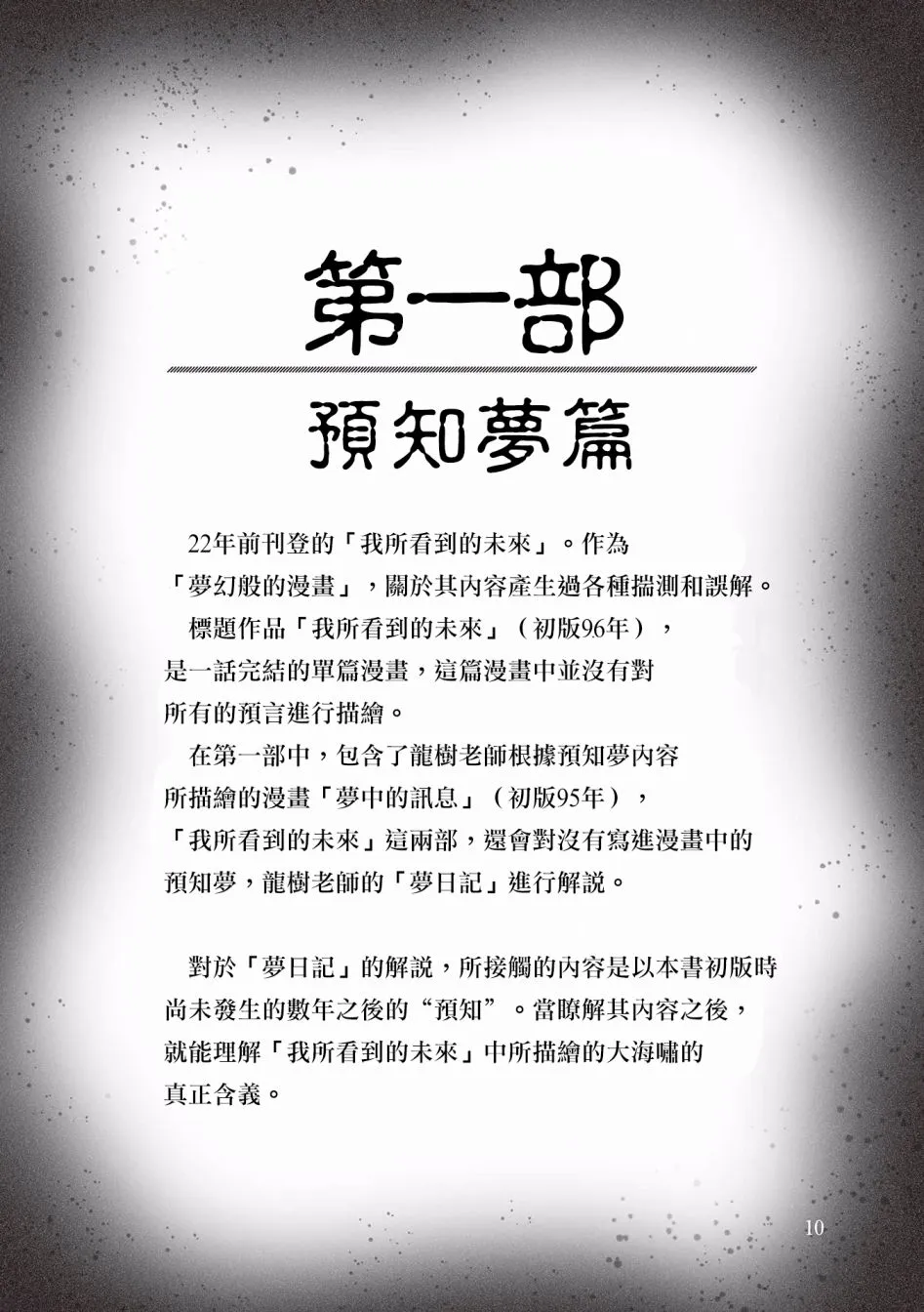 第01话 第12页