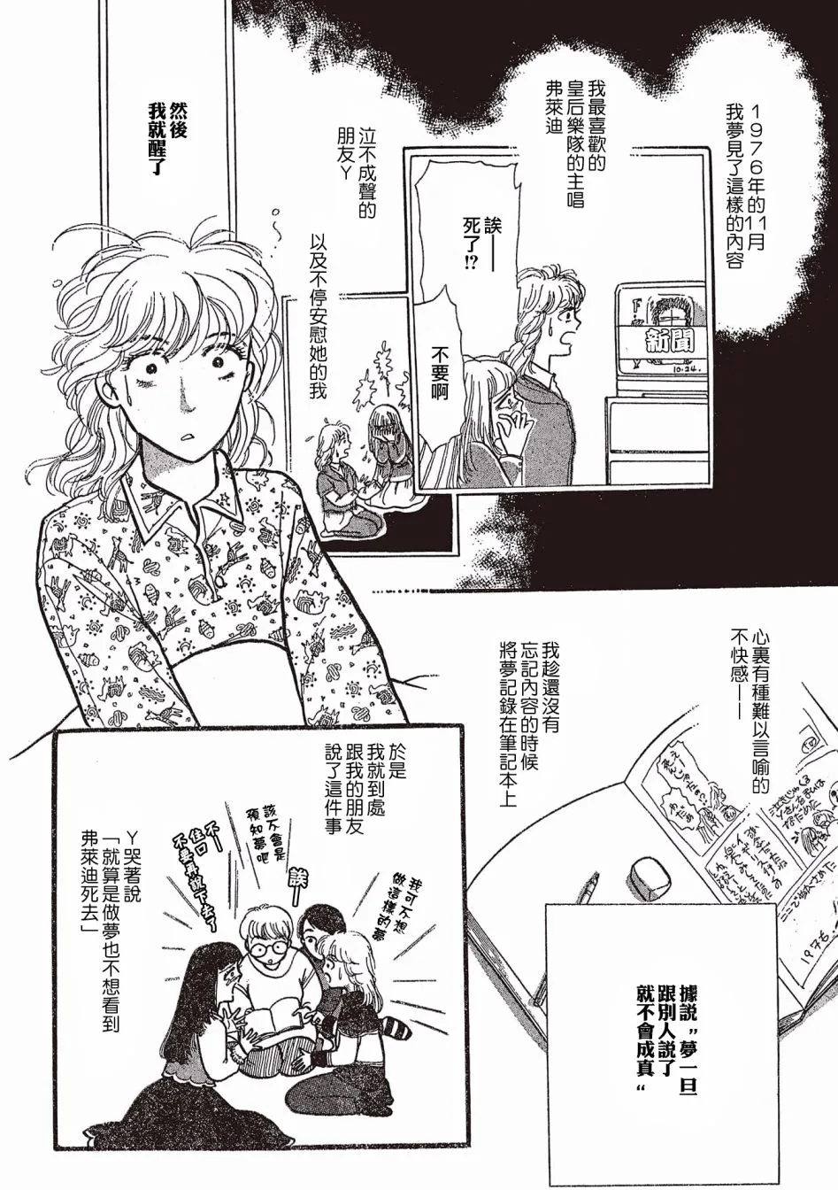 第01话 第14页