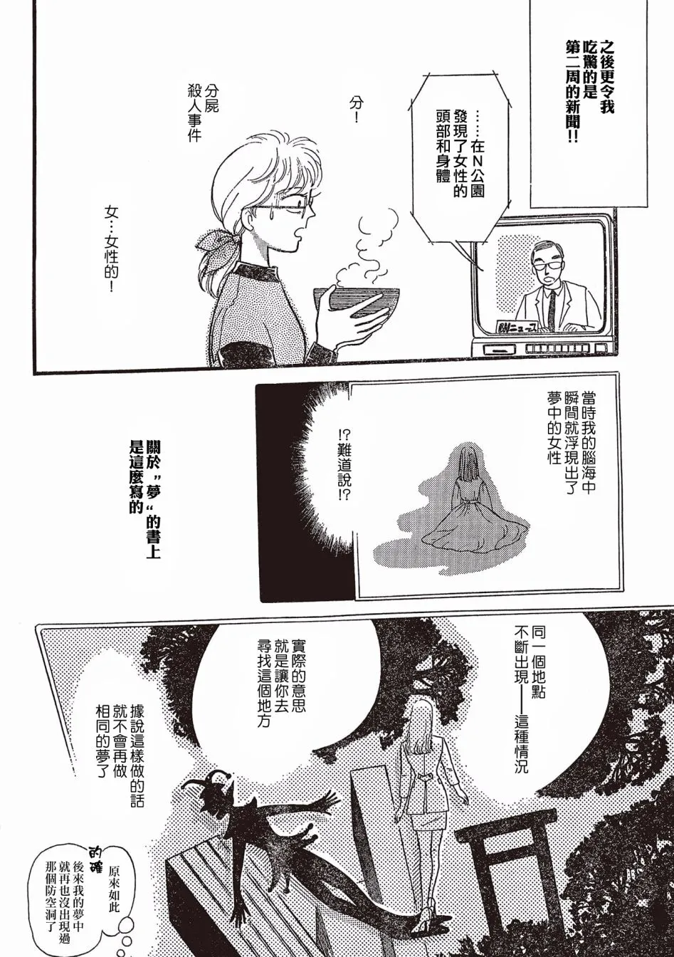 第01话 第16页