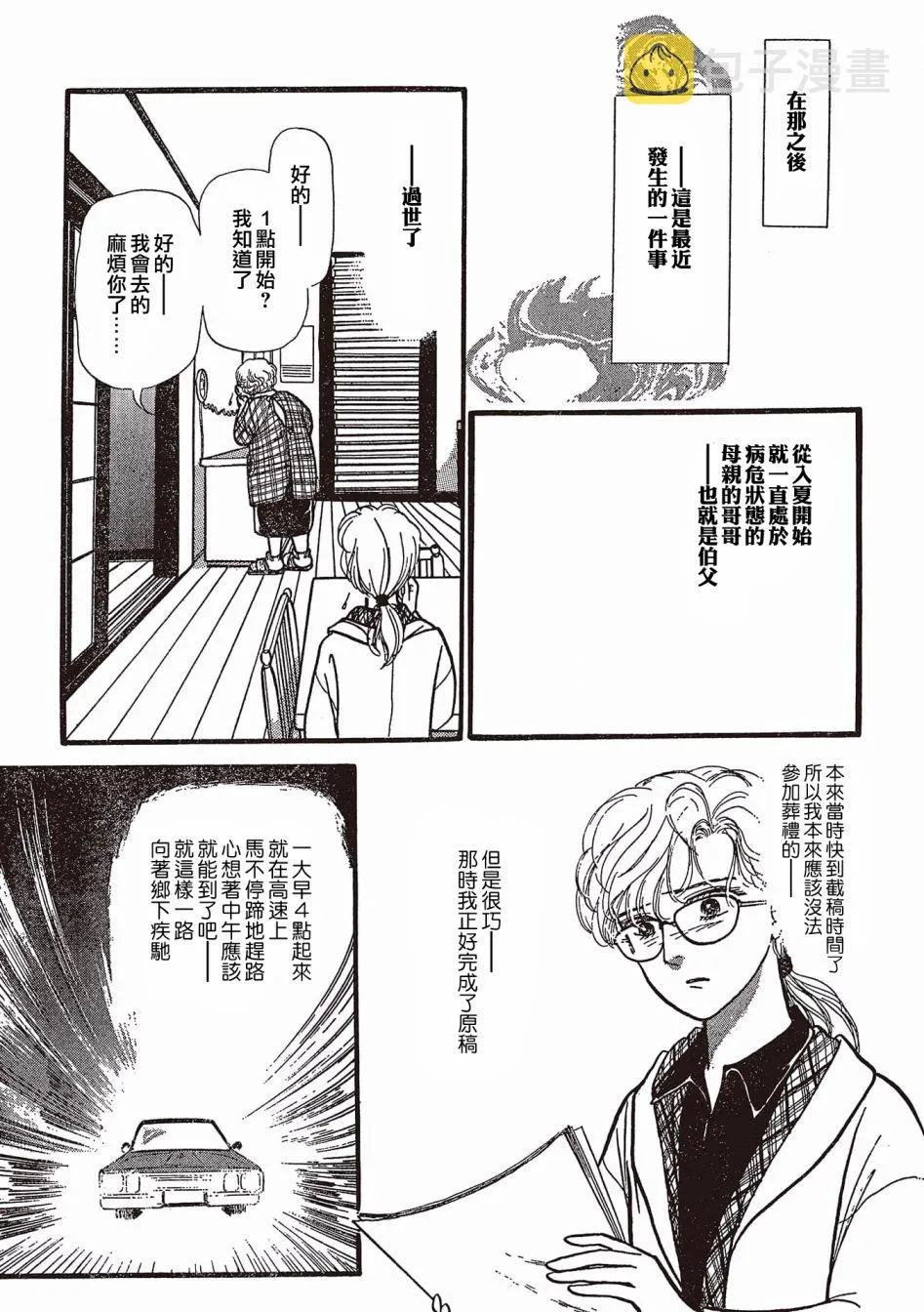 第01话 第17页