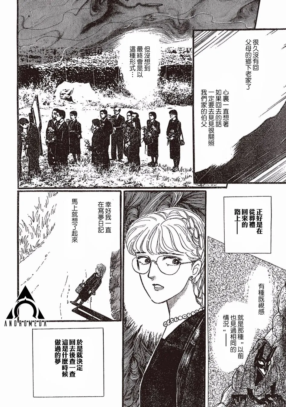 第01话 第18页