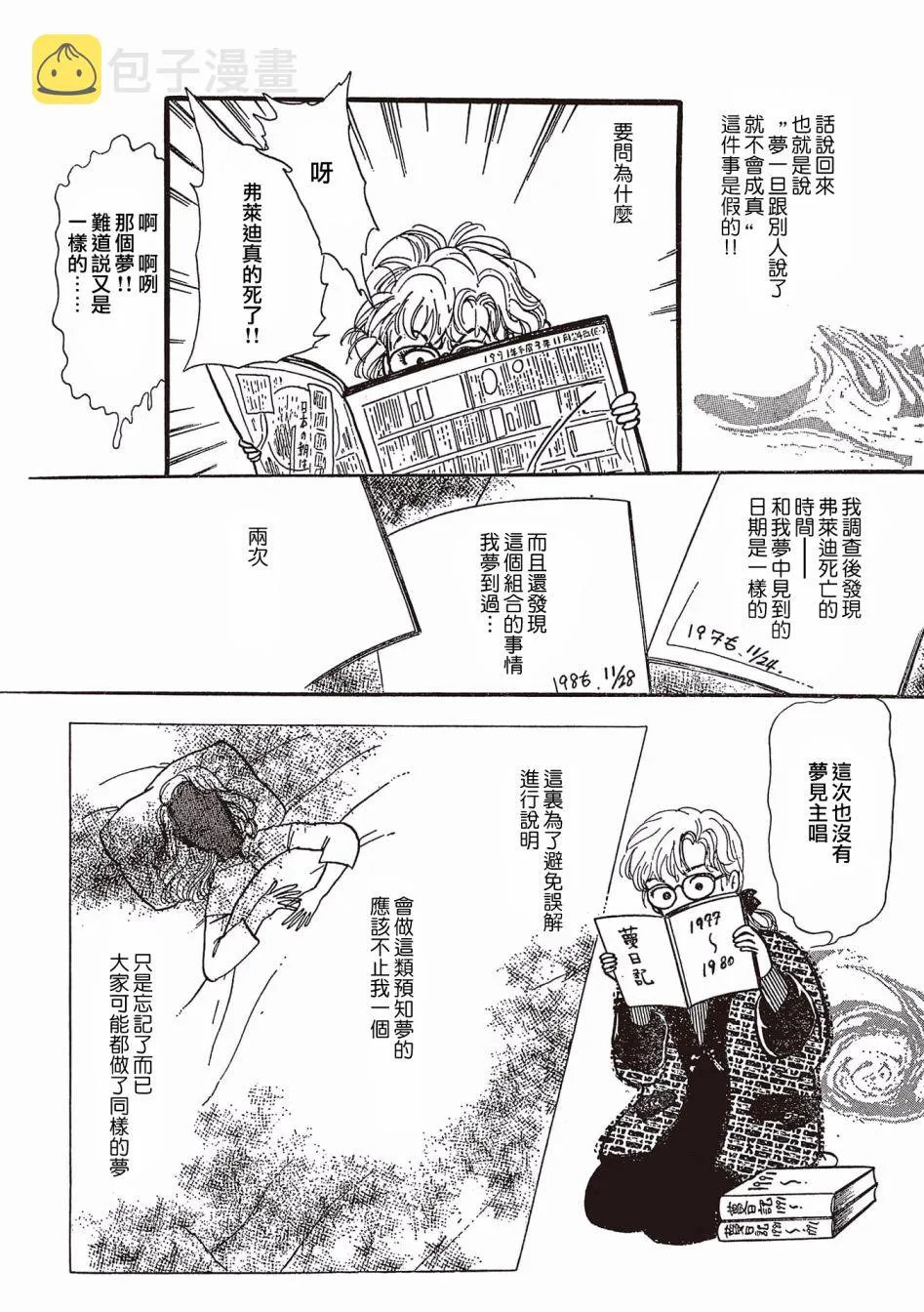 第01话 第20页