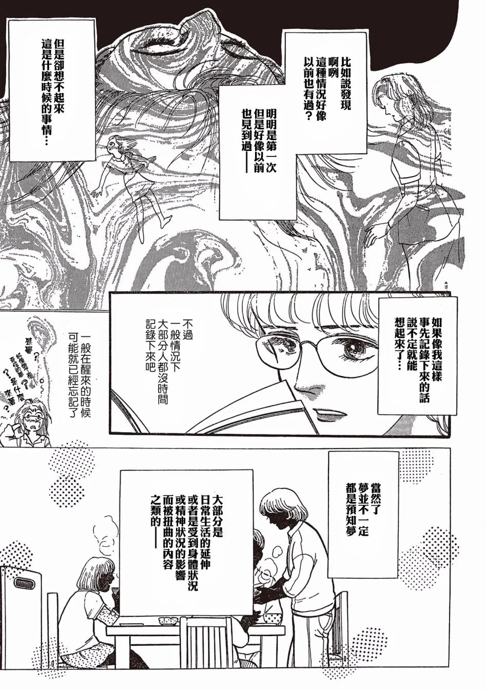 第01话 第21页