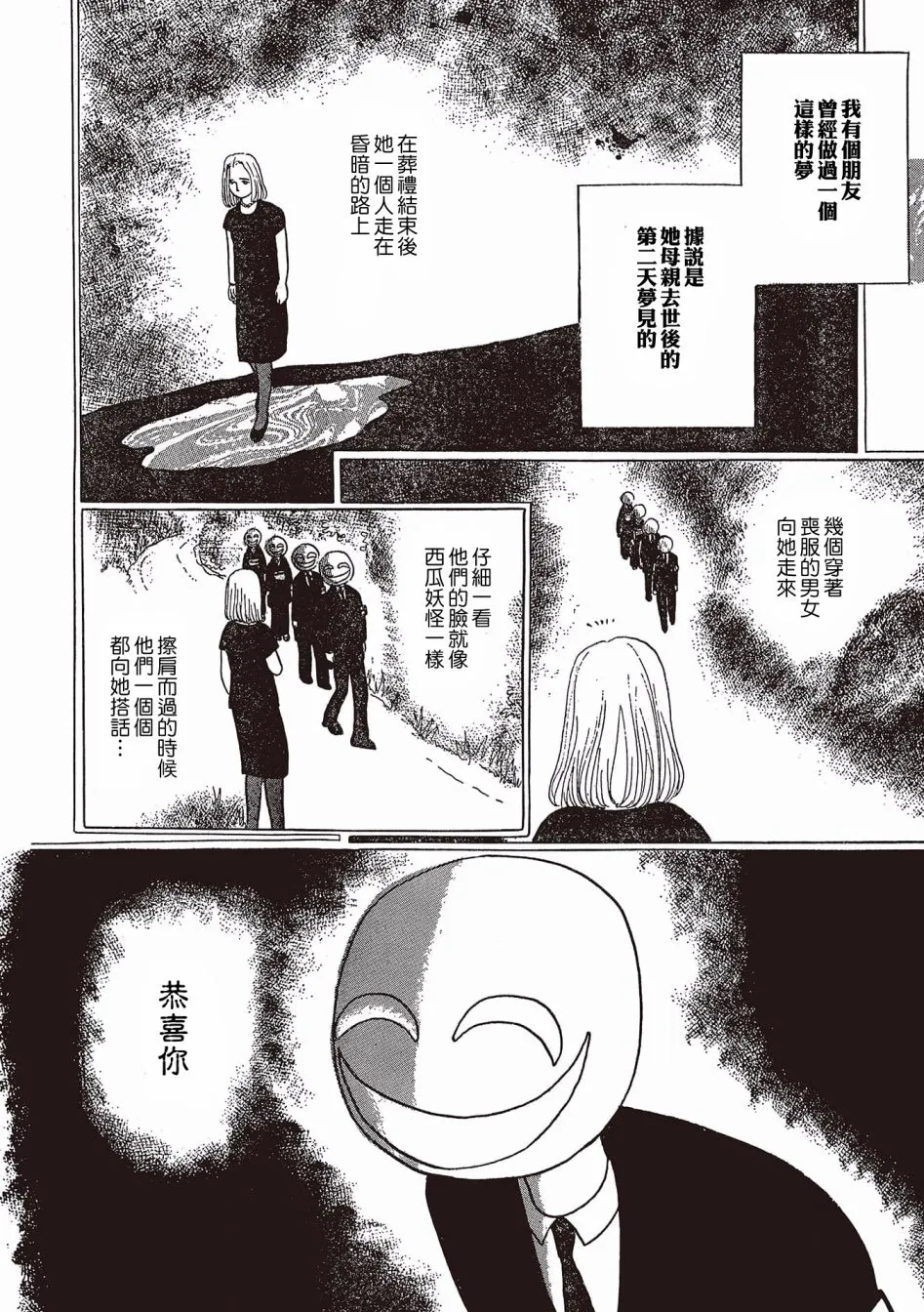 第01话 第22页