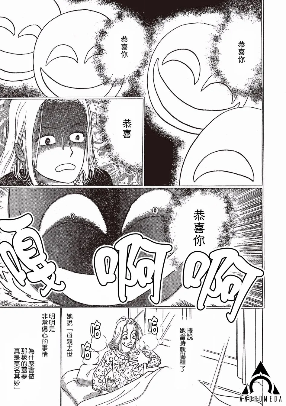 第01话 第23页