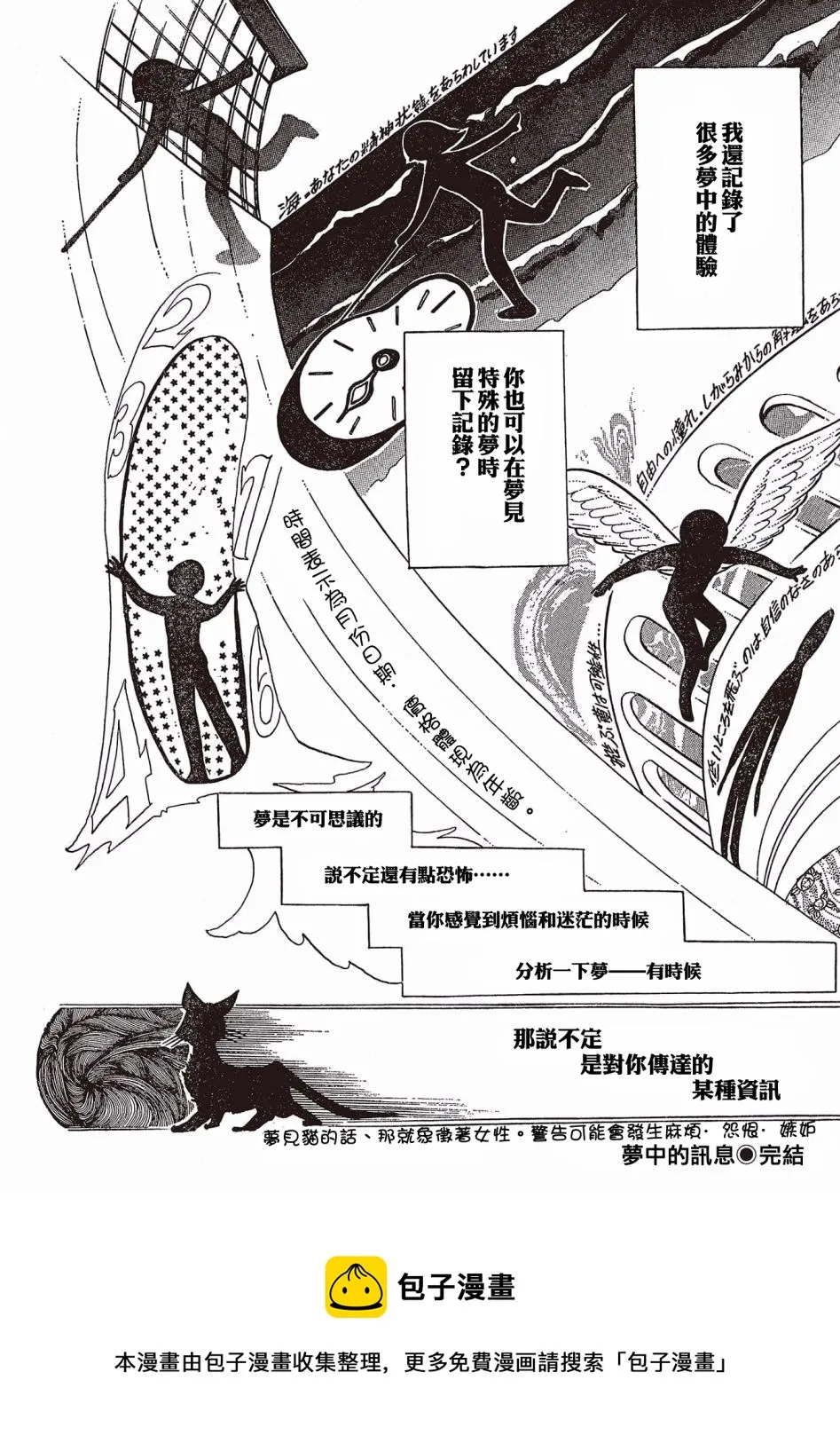 第01话 第24页