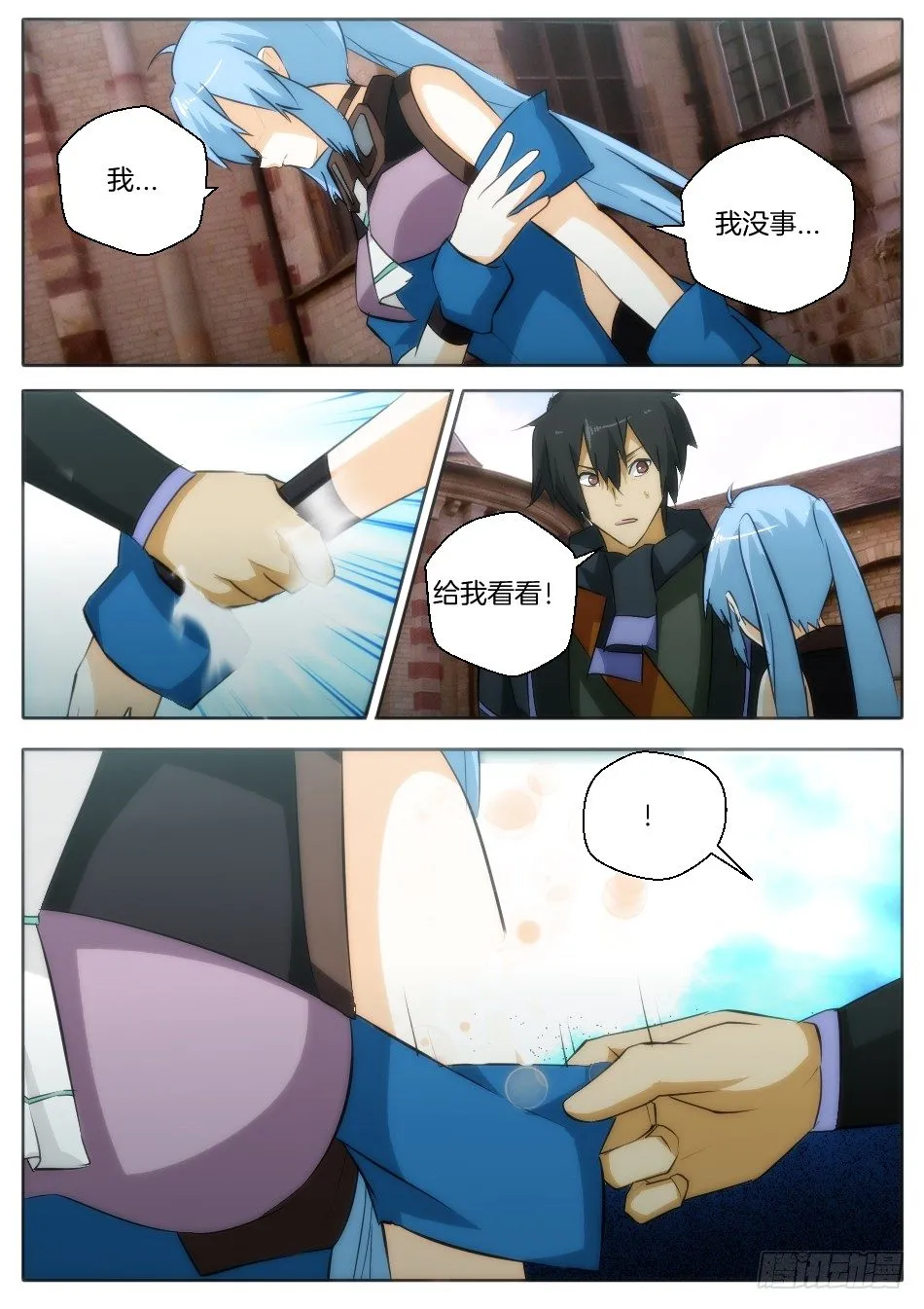 皇后与魔镜（下） 第4页