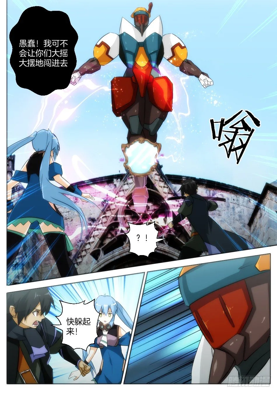 皇后与魔镜（下） 第7页