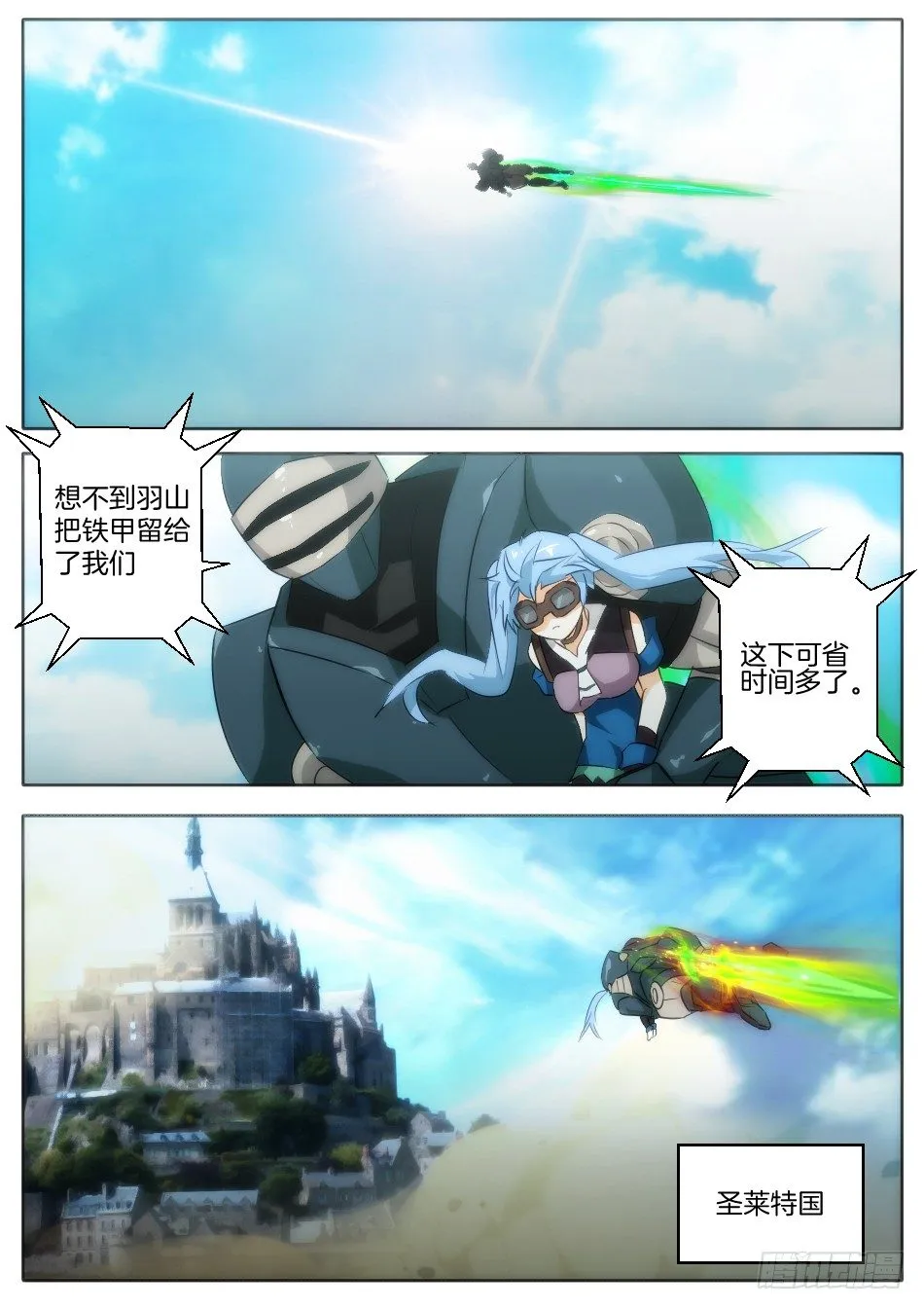 皇后与魔镜（上） 第5页