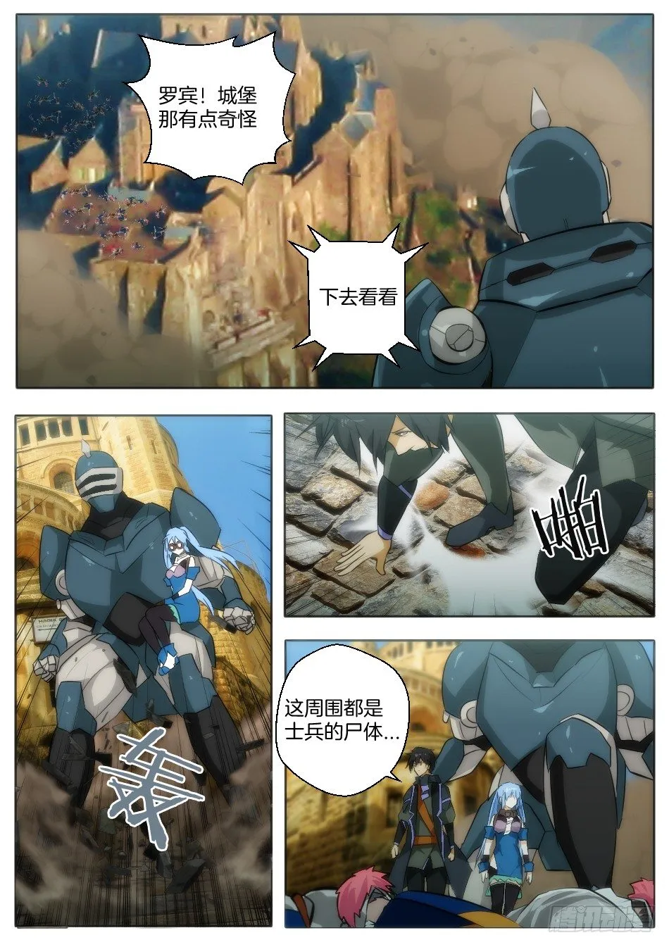皇后与魔镜（上） 第6页