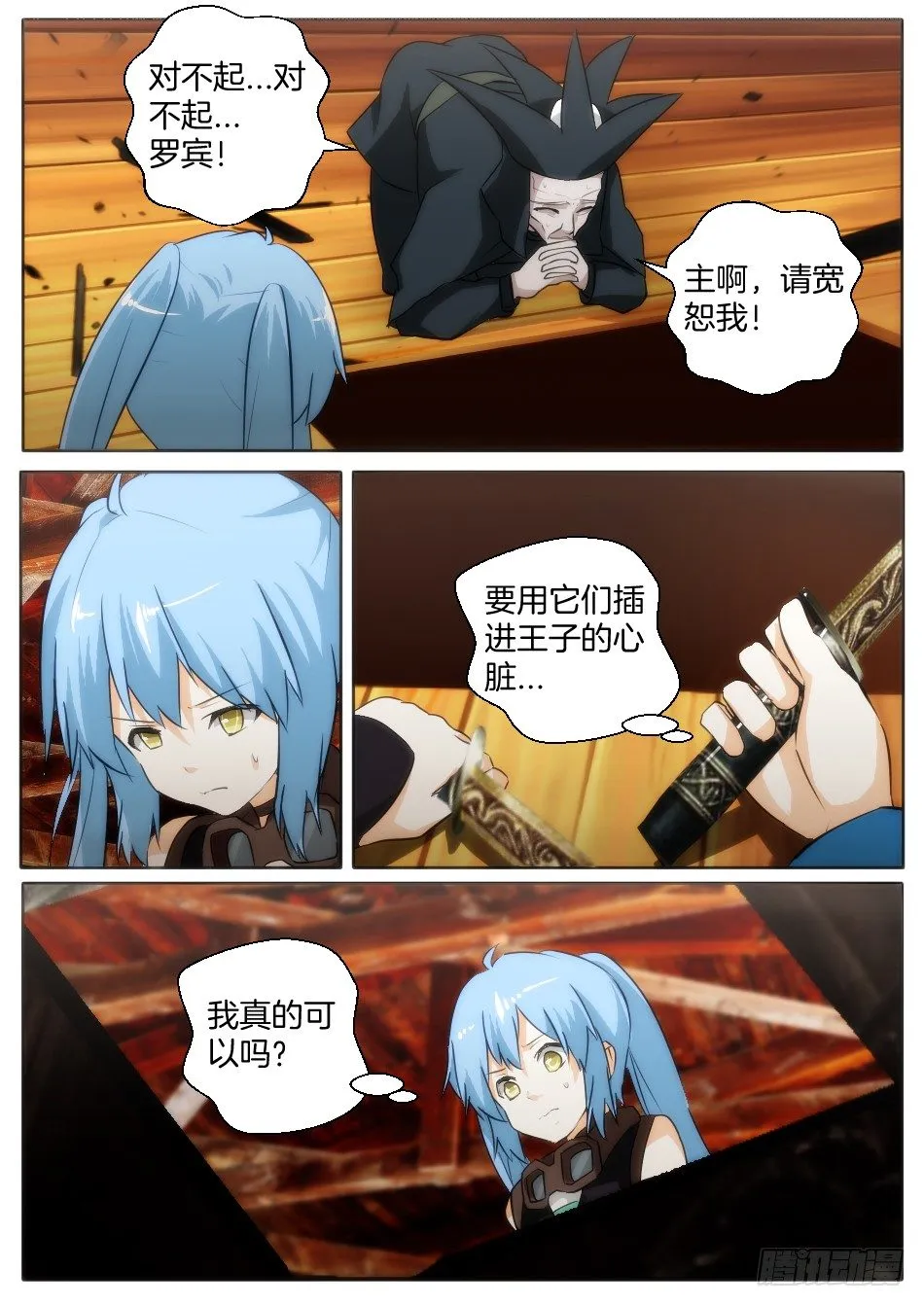 愤怒与绝望 第1页