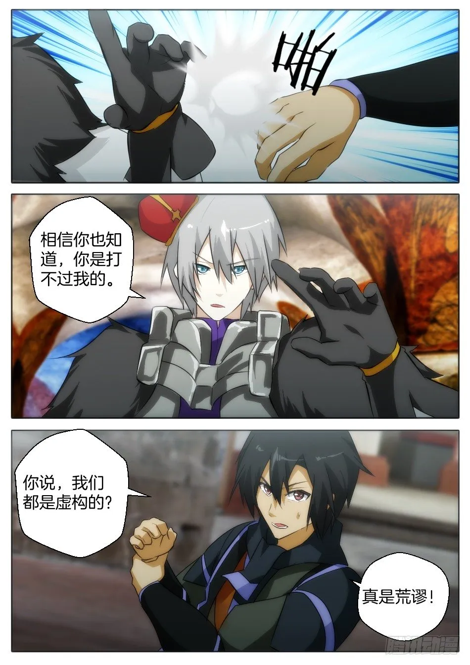 愤怒与绝望 第2页
