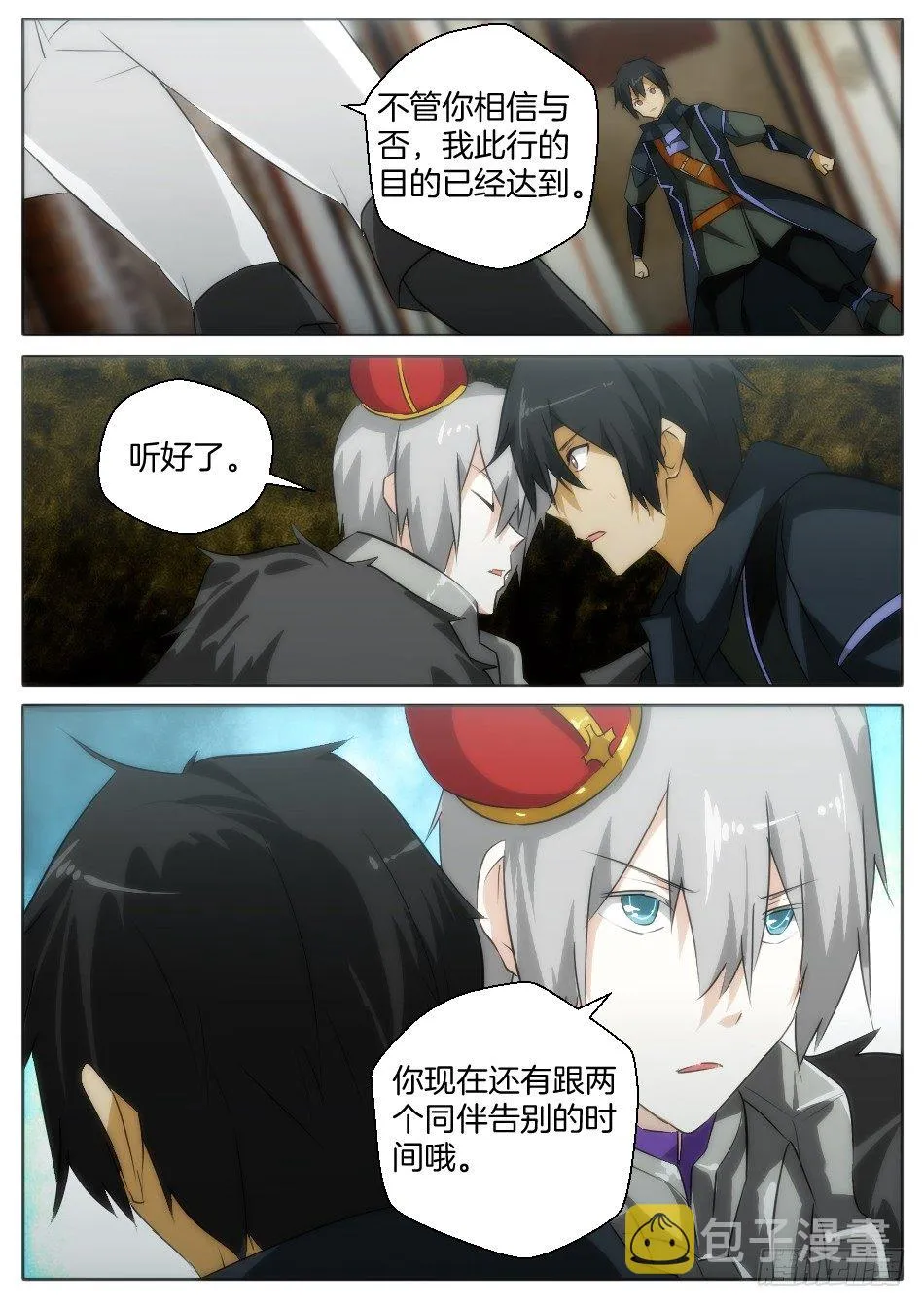 愤怒与绝望 第4页