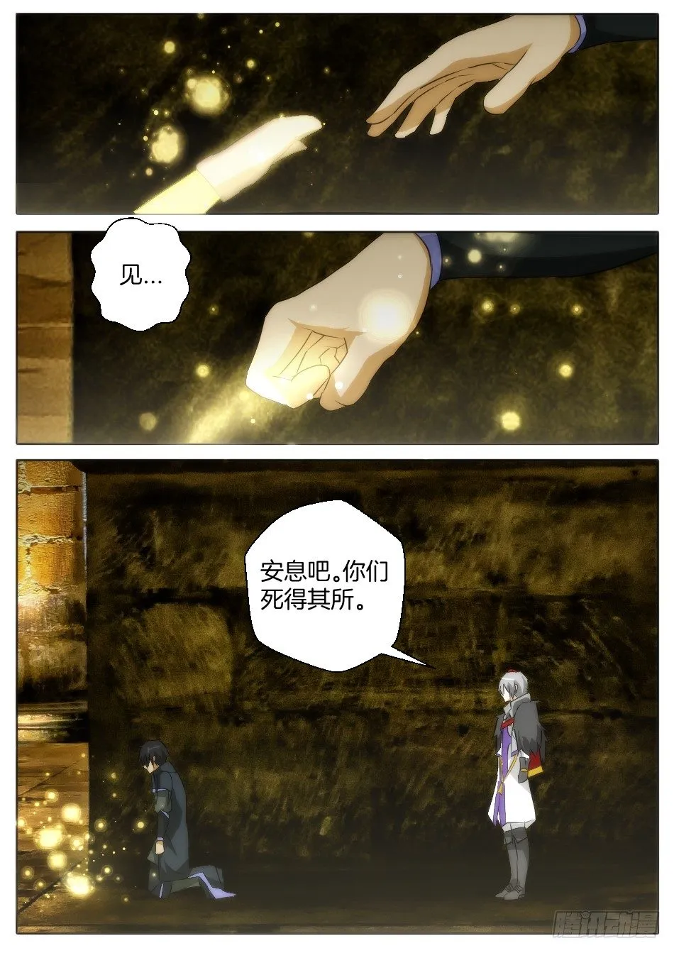 愤怒与绝望 第7页