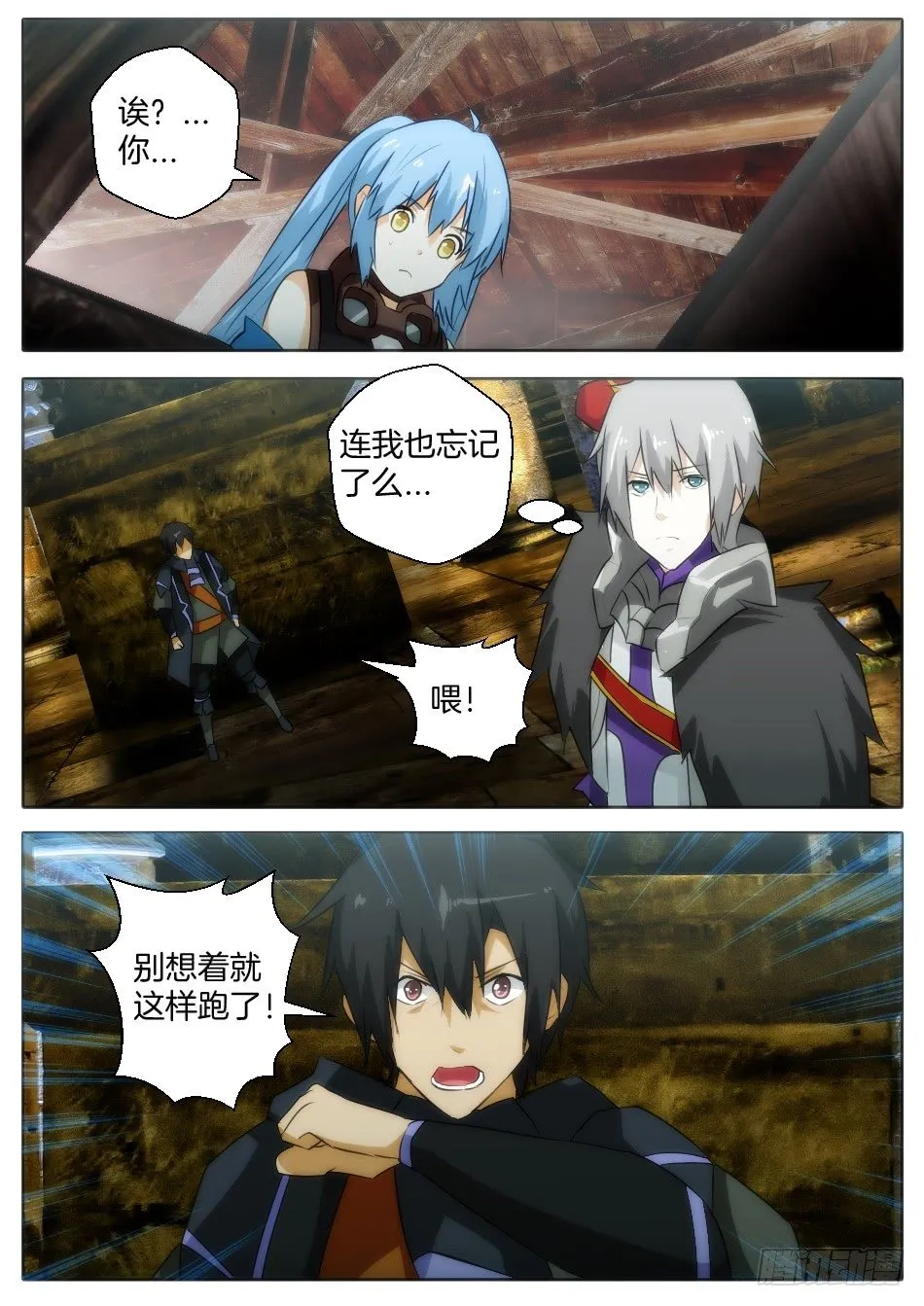 愤怒与绝望 第10页