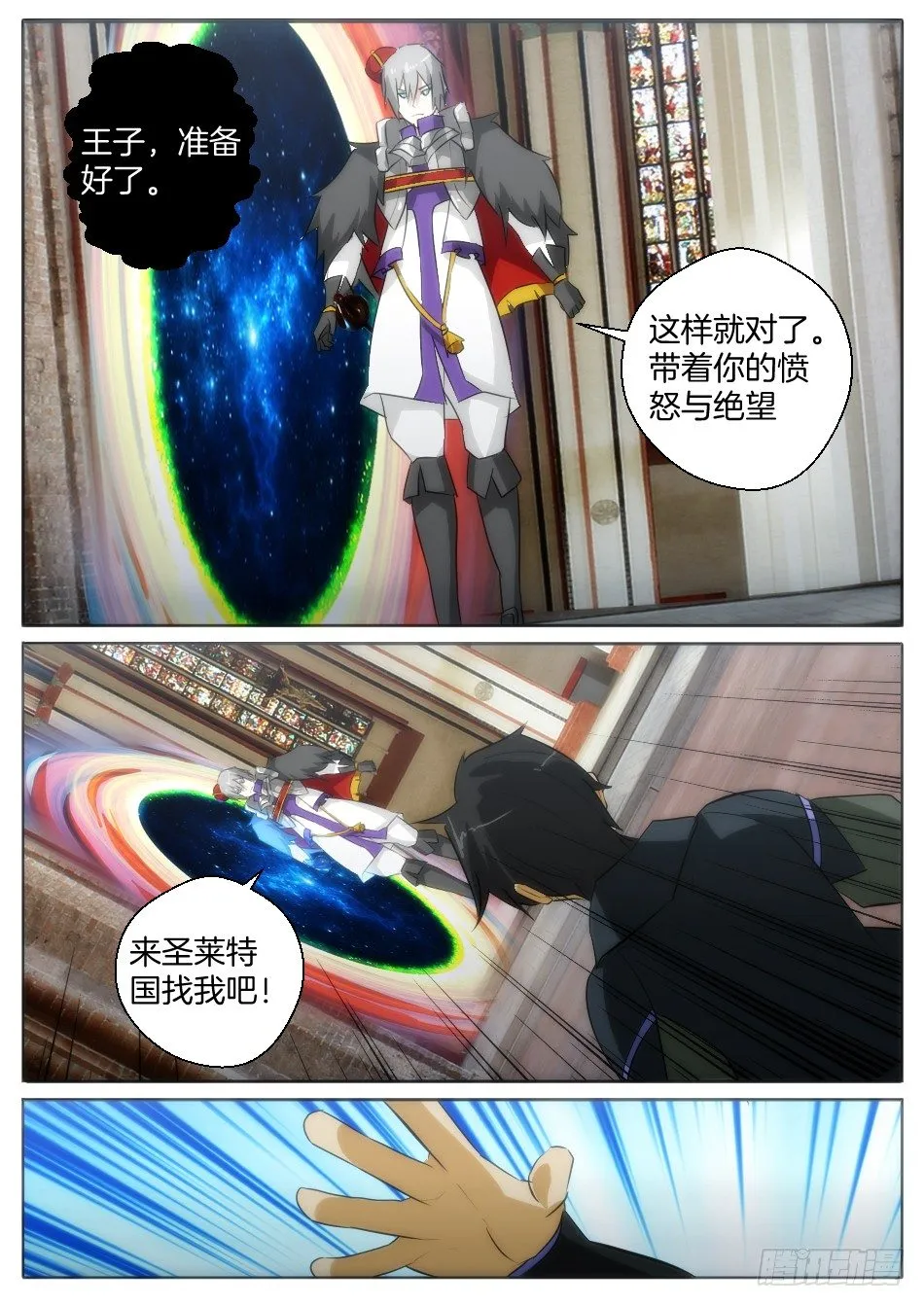 愤怒与绝望 第11页