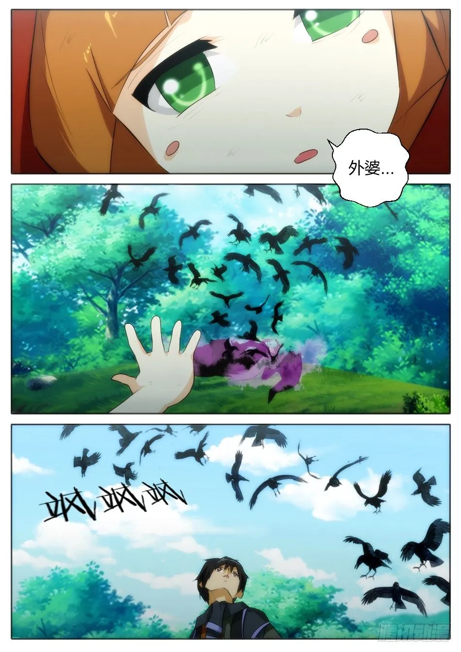 神秘的来访者 第2页