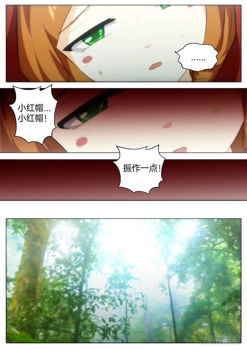 神秘的来访者 第3页