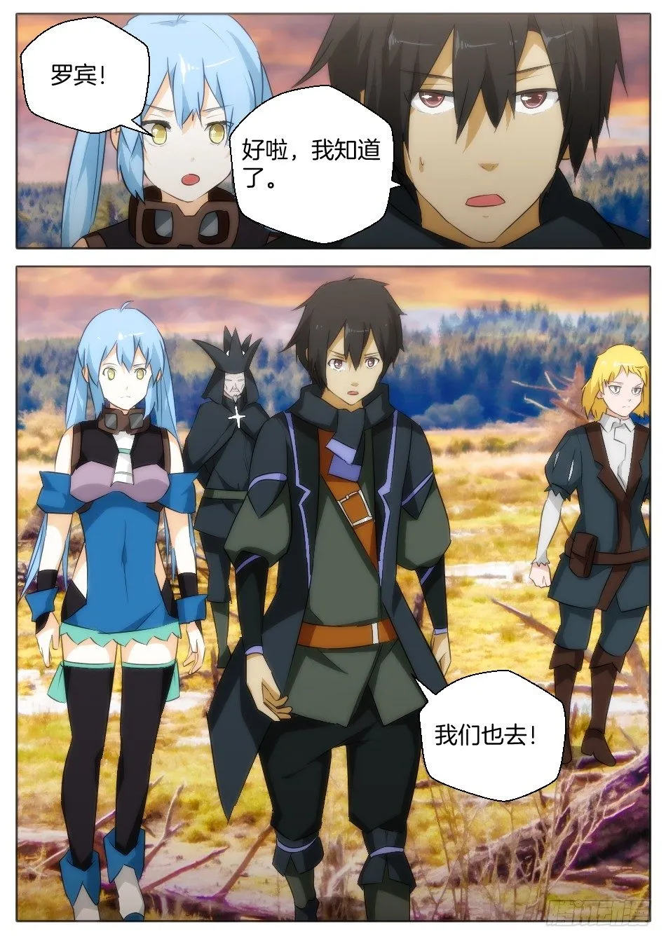 神秘的来访者 第13页