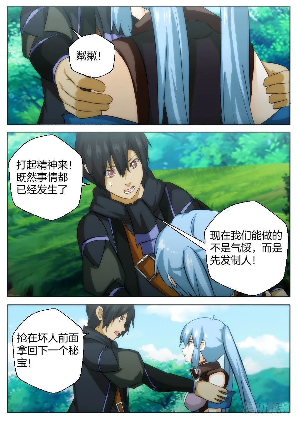 小红帽的决意 第4页