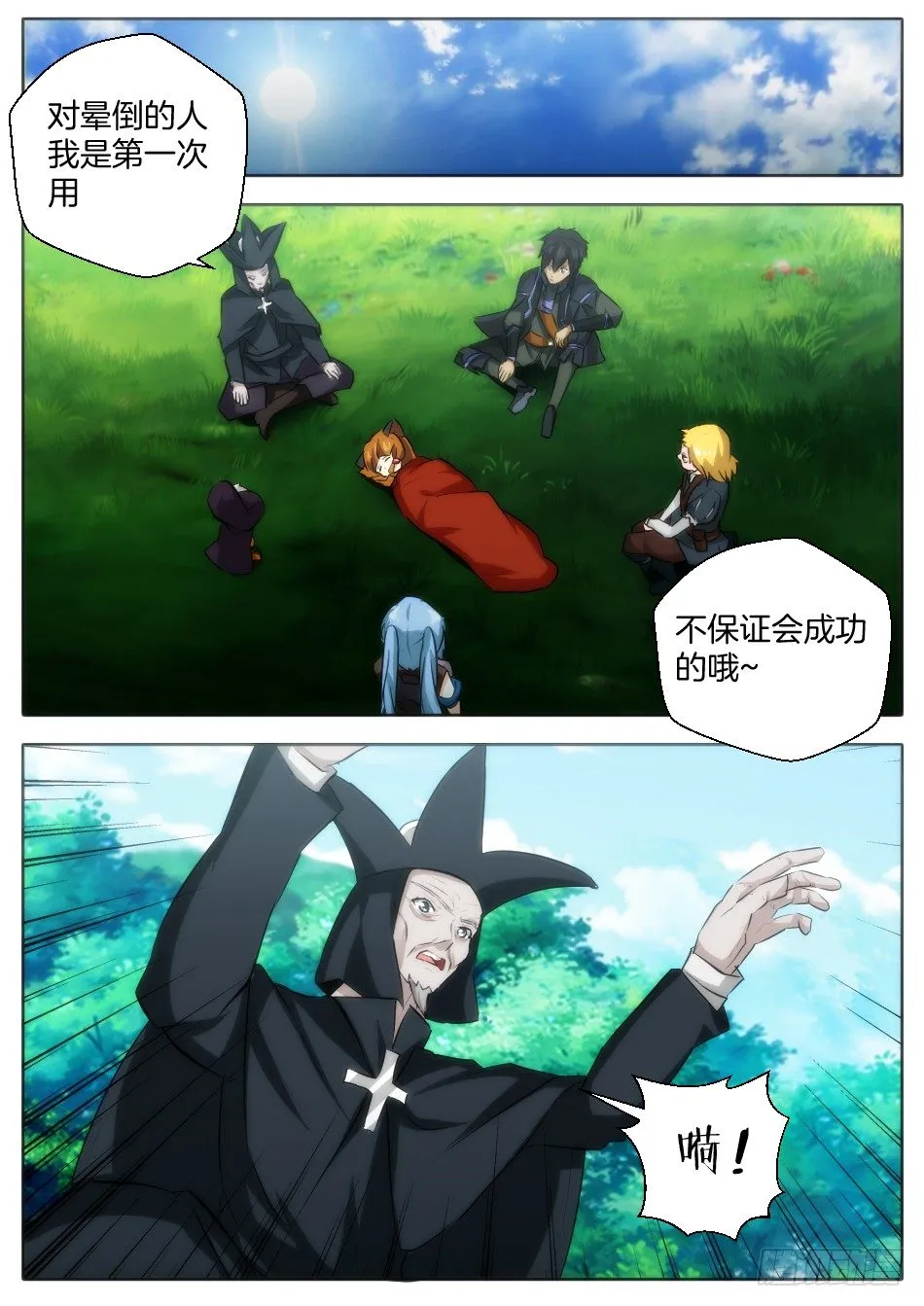 小红帽的决意 第7页