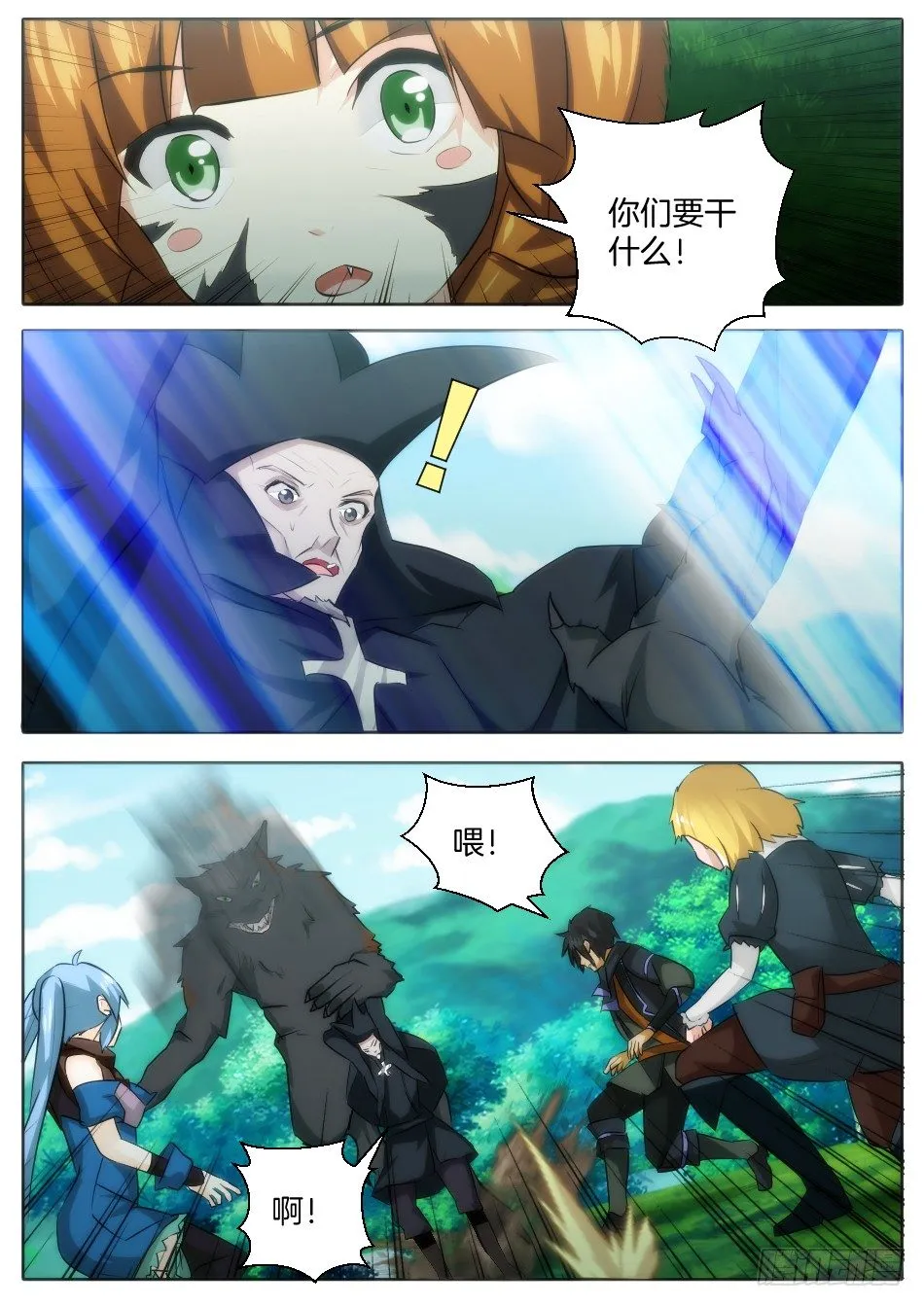 小红帽的决意 第8页