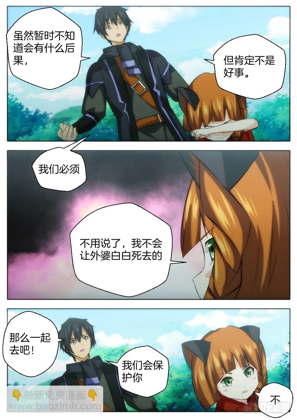 小红帽的决意 第13页