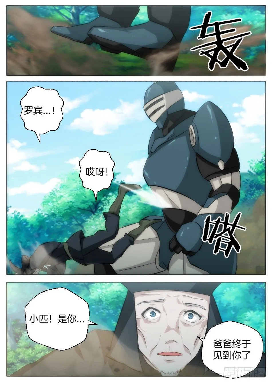 是灯神的错（上） 第2页