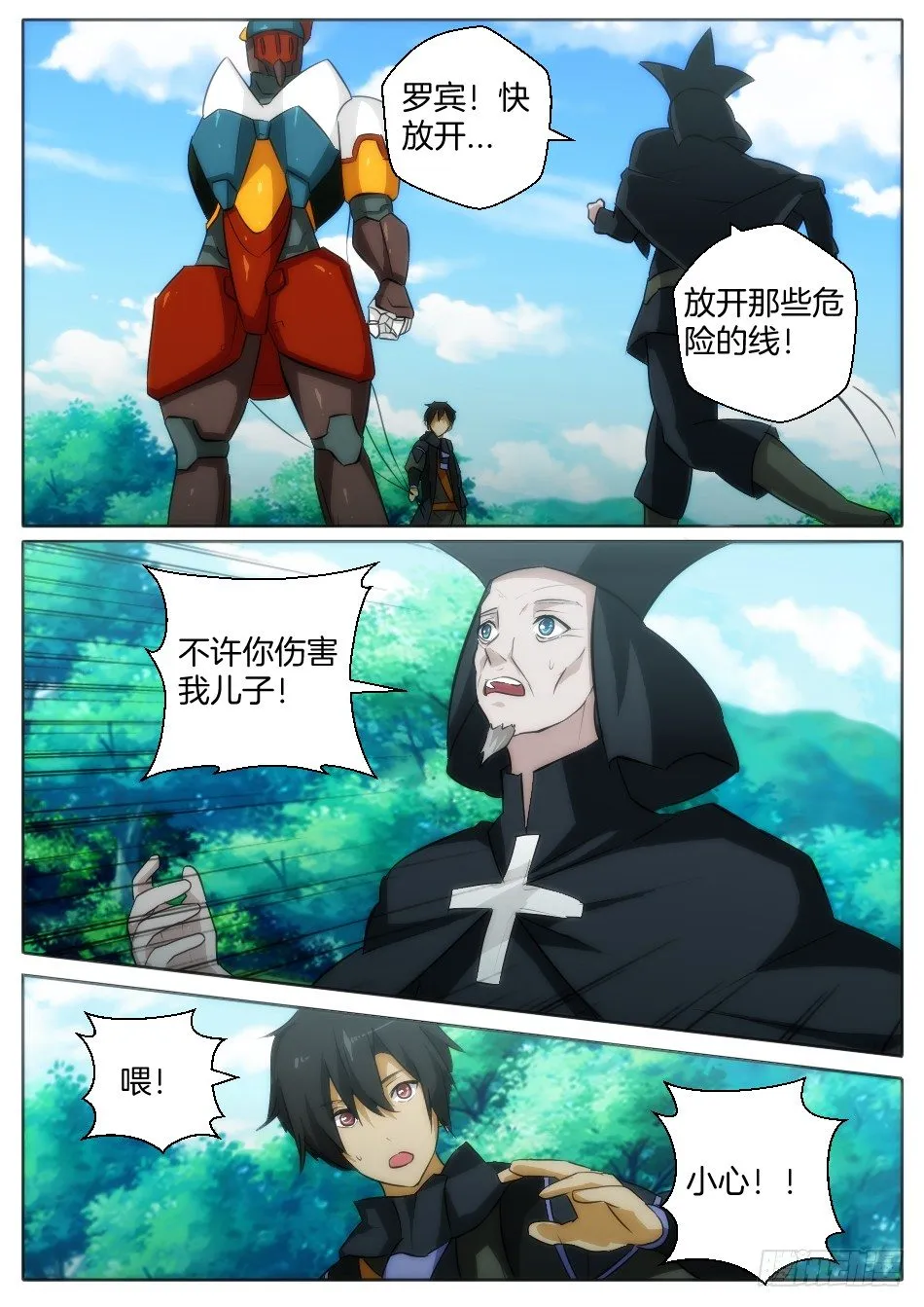 是灯神的错（上） 第3页