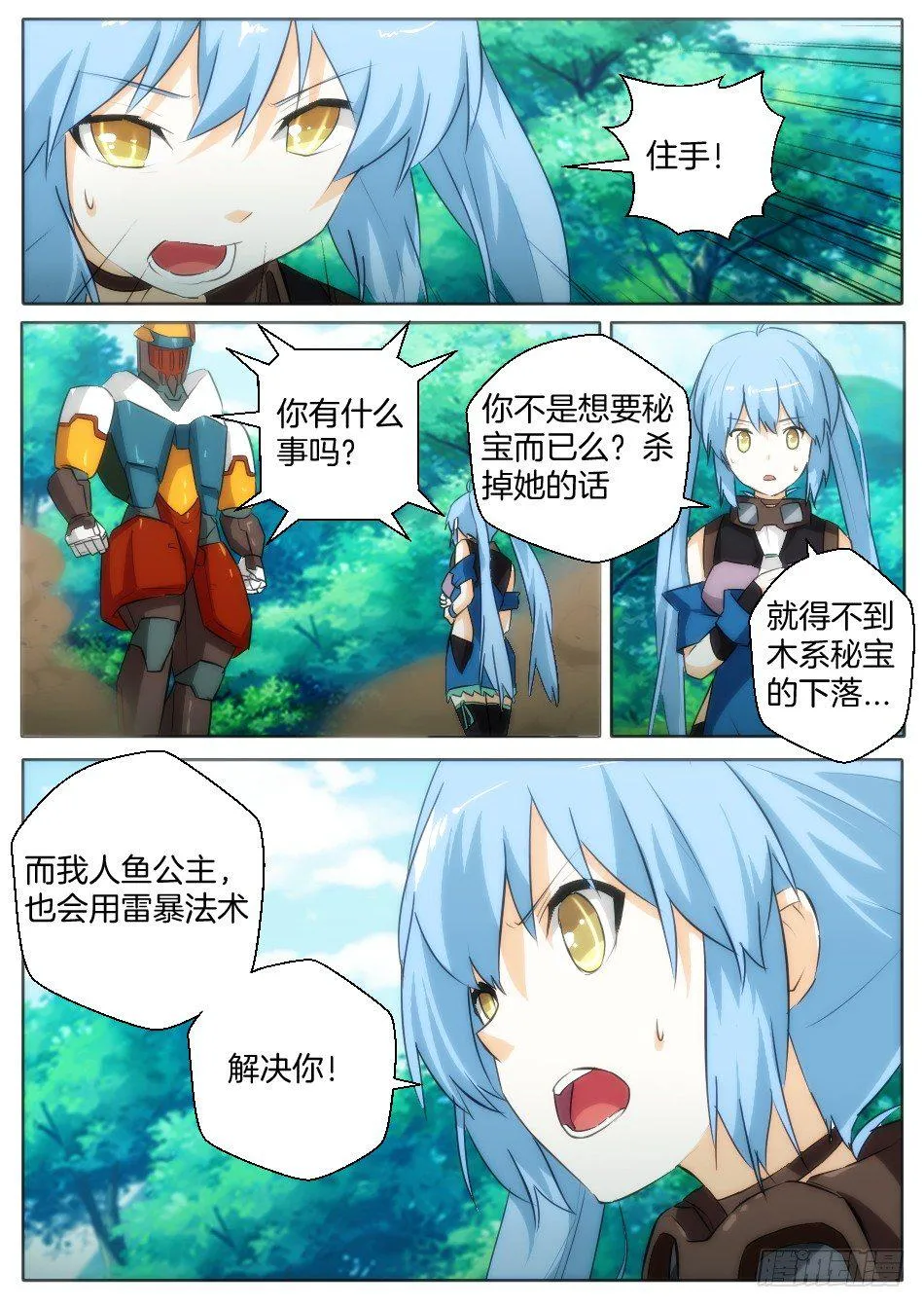 只是普通的猎人（上） 第2页