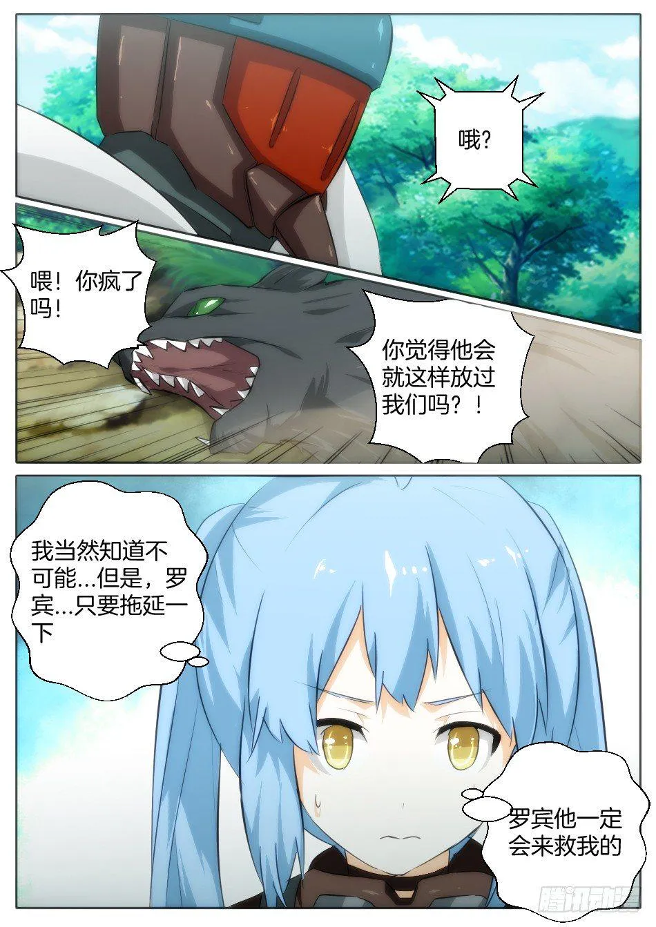只是普通的猎人（上） 第3页