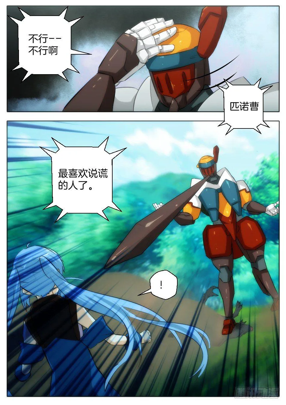 只是普通的猎人（上） 第6页