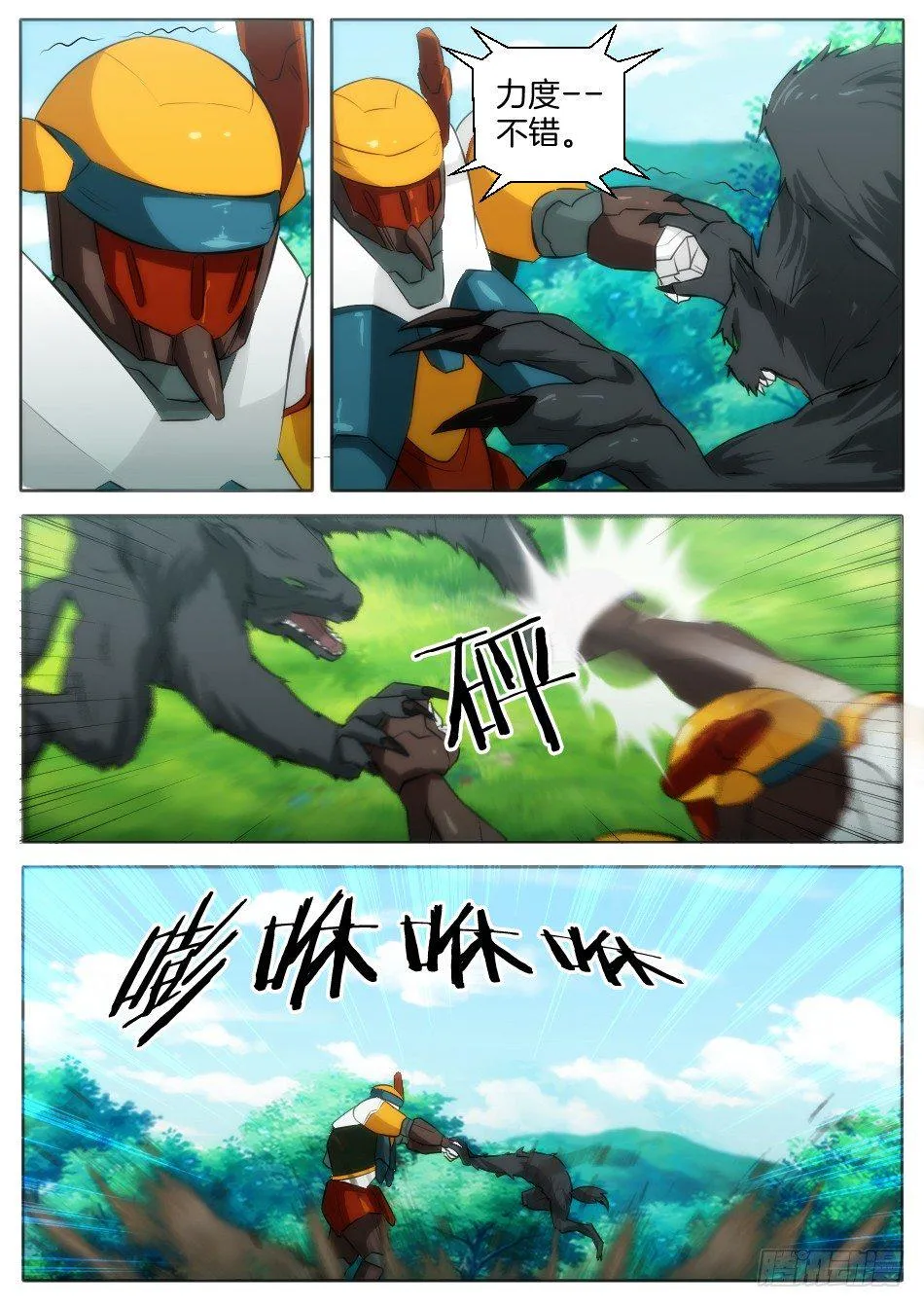 初代女巫的礼物 第3页