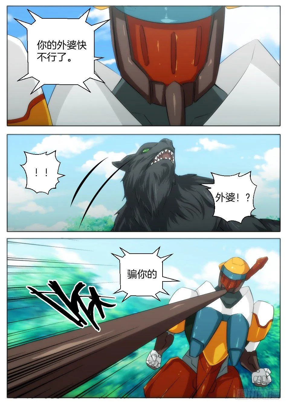 初代女巫的礼物 第6页